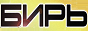Логотип онлайн радіо Радио Бирь