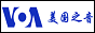 Логотип онлайн радио VOA Chinese Radio