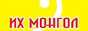 Logo radio online Их Монгол