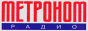 Радио логотип Метроном