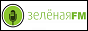 Логотип онлайн радіо Зелёная ФМ