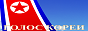 Логотип онлайн радіо Голос Кореи