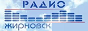 Логотип онлайн радіо Жирновск ФМ