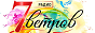 Логотип онлайн радіо Радио 7 Ветров