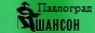 Logo rádio online Шансон