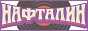 Логотип онлайн радио Нафталин ФМ
