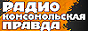Логотип онлайн радіо Комсомольская правда