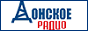 Логотип онлайн радио Донское Радио