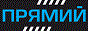 Логотип онлайн радіо Прямой ФМ (план)