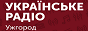 Логотип онлайн радио Украинское радио. Ужгород