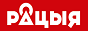 Logo online raadio Радыё Рацыя