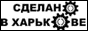 Логотип радио  88x31  - Сделано в Харькове