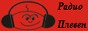 Логотип онлайн радио Радио Плевен