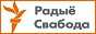 Logo radio en ligne Радио Свобода