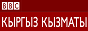 Логотип онлайн ТБ BBC Кыргыз