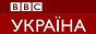 Логотип онлайн ТВ BBC Україна