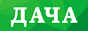 Логотип онлайн ТВ Дача
