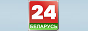 Логотип онлайн ТВ Беларусь 24