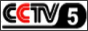 Логотип онлайн ТВ CCTV 5