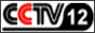 Логотип онлайн ТВ CCTV 12