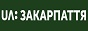 Logo Online TV UA Закарпатье