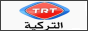 Логотип онлайн ТБ TRT Arabic