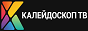 Логотип онлайн ТБ Калейдоскоп ТВ