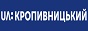 Логотип онлайн ТВ UA Кропивницкий