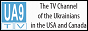 Логотип онлайн ТВ UA9TV