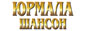 Логотип онлайн ТВ Юрмала Шансон
